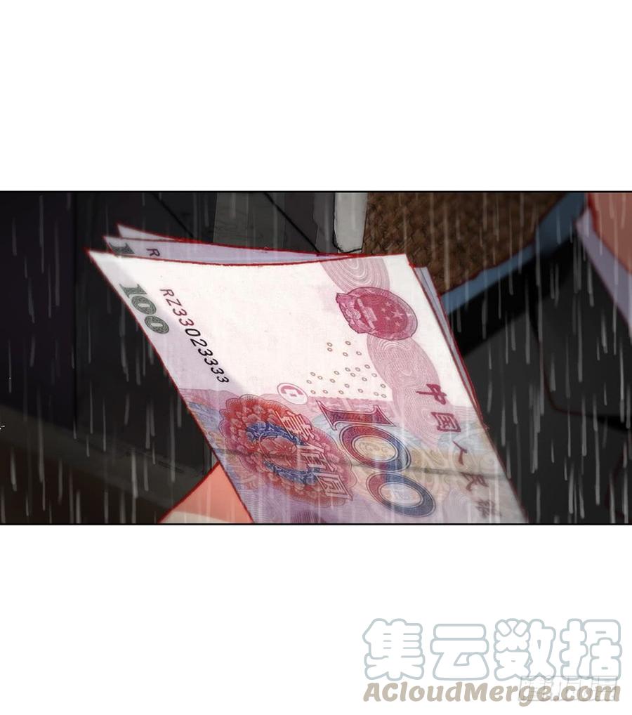 次元战争·红龙 没有音乐也不空旷的房间（上） 第31页
