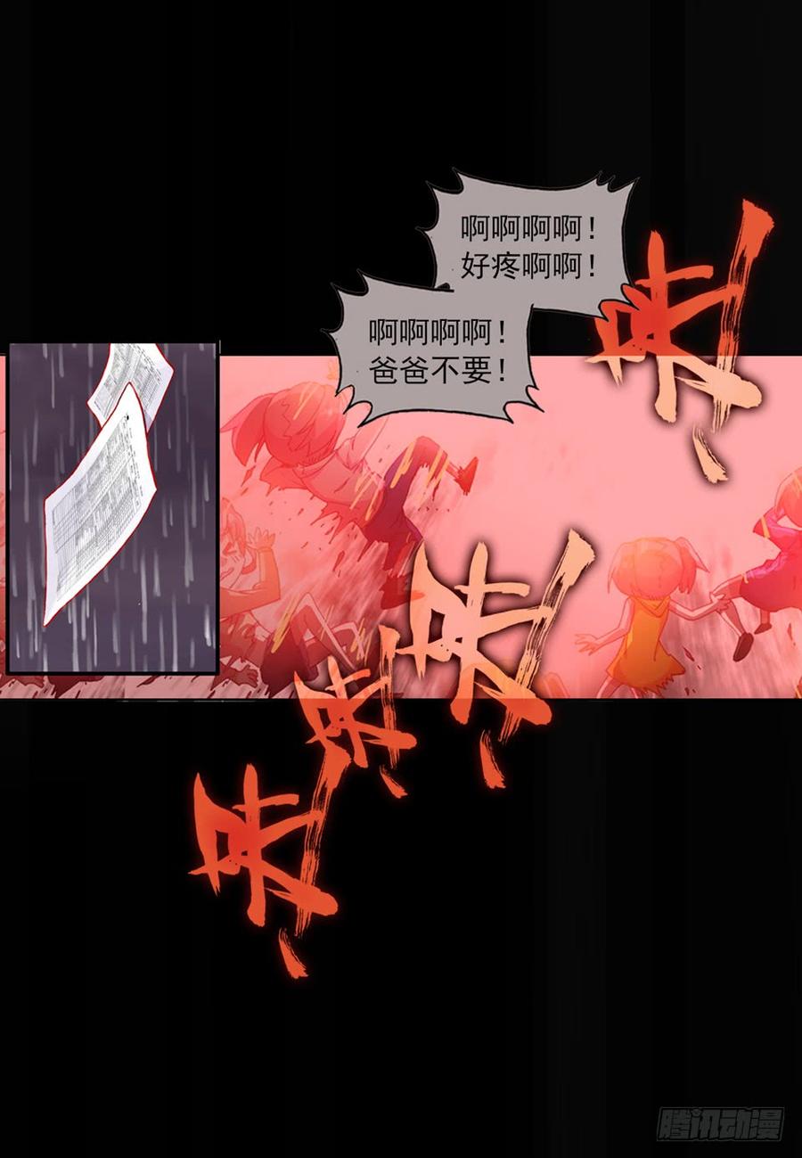 次元战争·红龙 没有音乐也不空旷的房间（上） 第35页