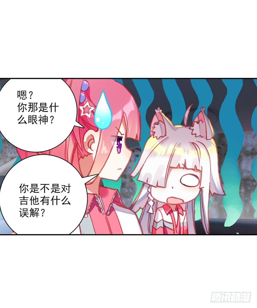 次元战争·红龙 没有音乐也不空旷的房间（上） 第18页