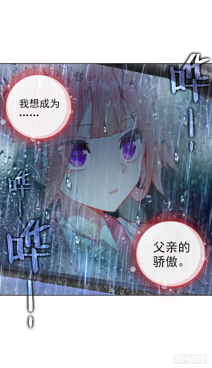次元战争·红龙 没有音乐也不空旷的房间（上） 第12页
