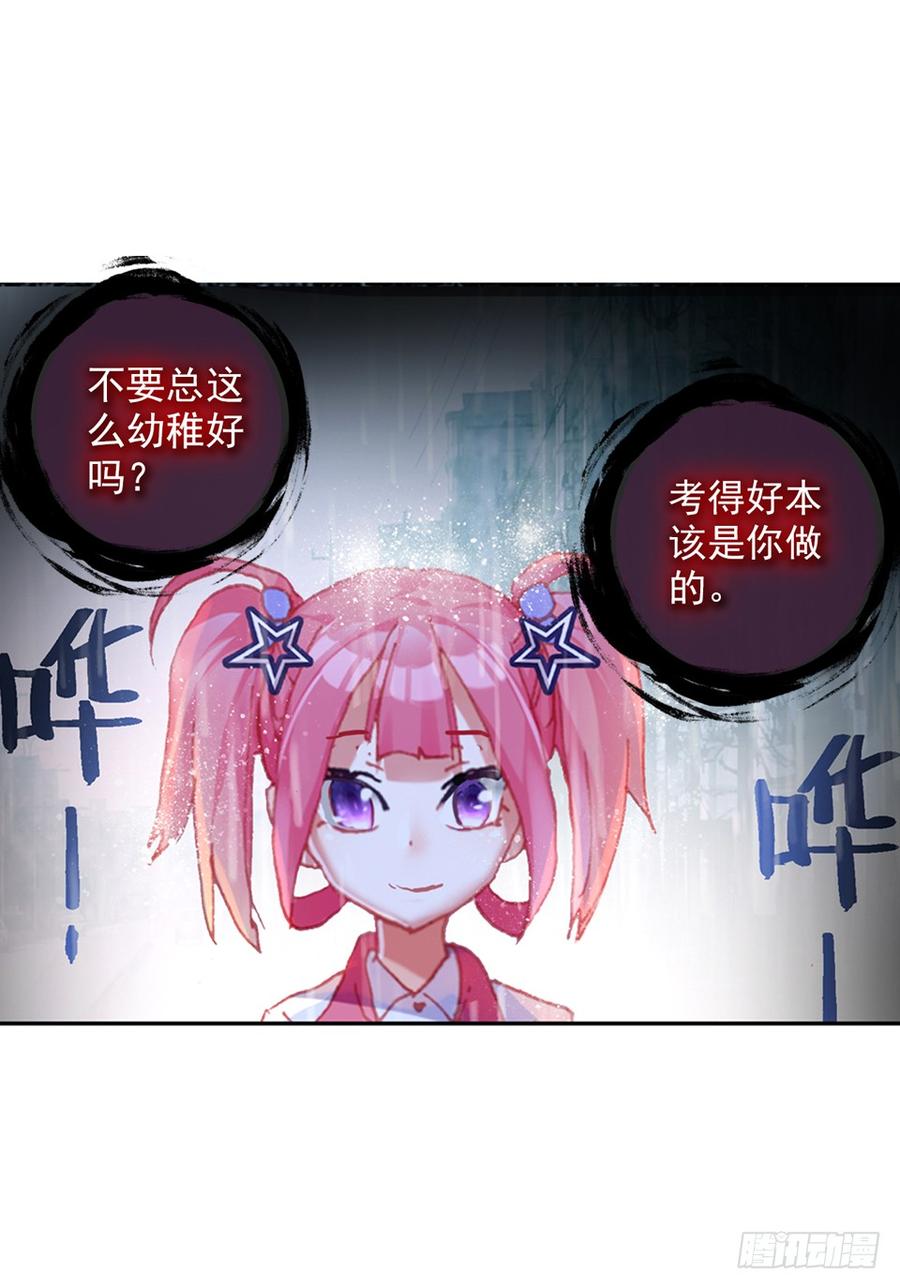 次元战争·红龙 没有音乐也不空旷的房间（上） 第28页
