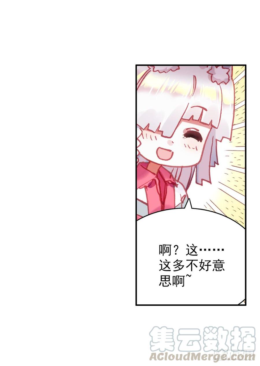 次元战争·红龙 没有音乐也不空旷的房间（上） 第21页