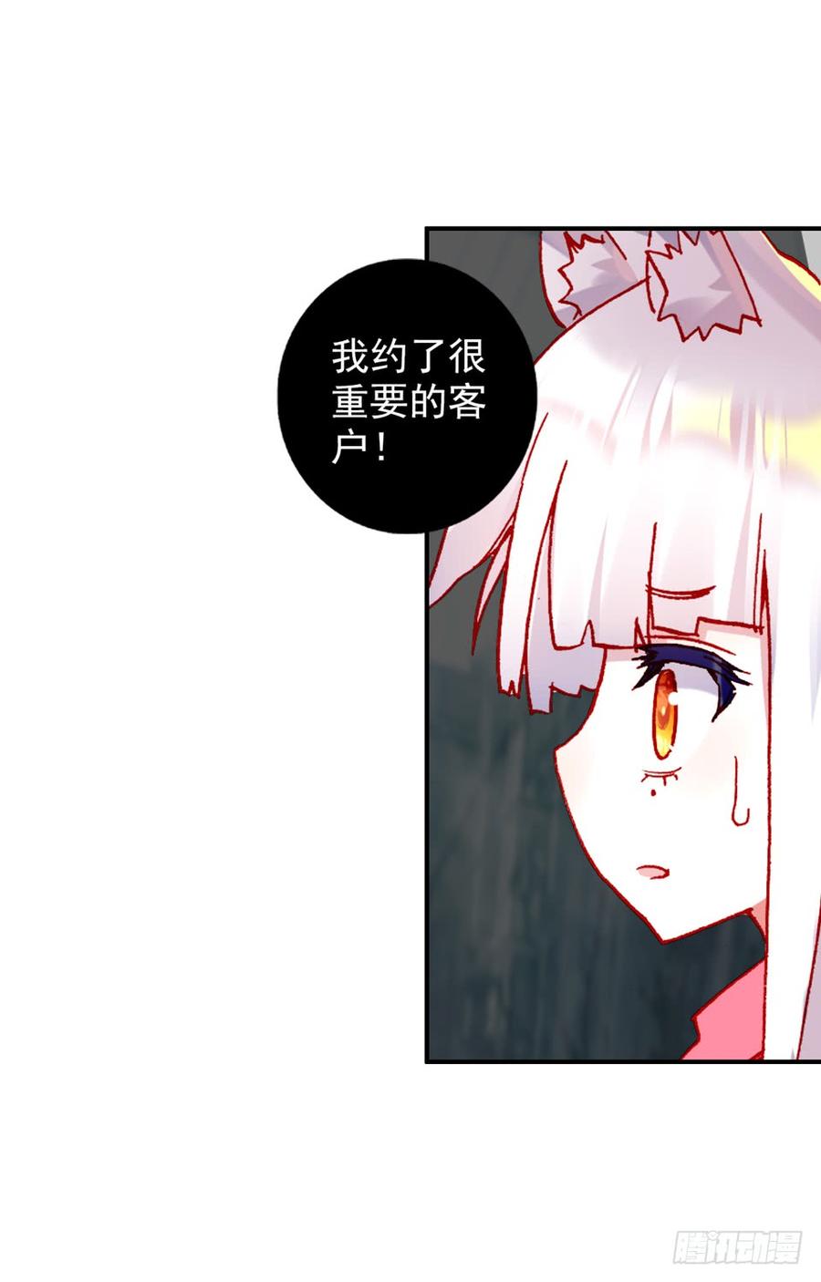 次元战争·红龙 没有音乐也不空旷的房间（上） 第34页