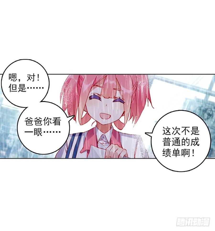 次元战争·红龙 没有音乐也不空旷的房间（上） 第29页