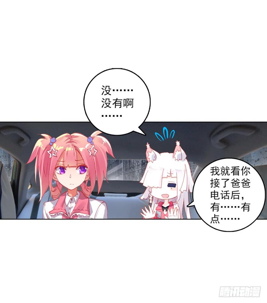 次元战争·红龙 没有音乐也不空旷的房间（上） 第6页