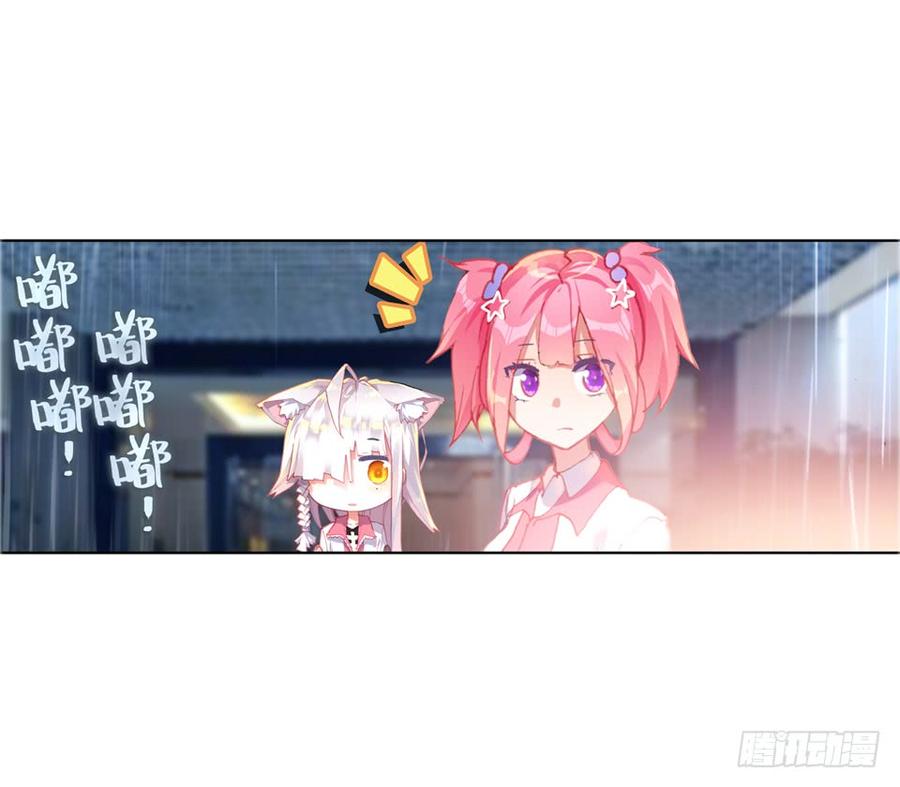 次元战争·红龙 没有音乐也不空旷的房间（上） 第22页