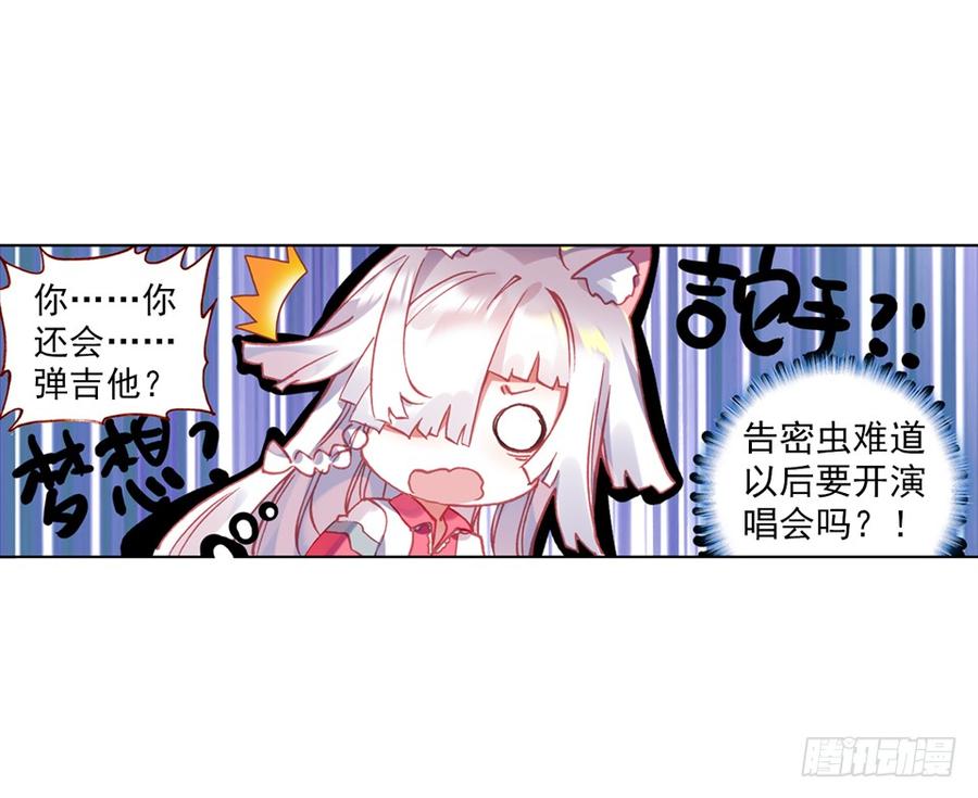 次元战争·红龙 没有音乐也不空旷的房间（上） 第16页