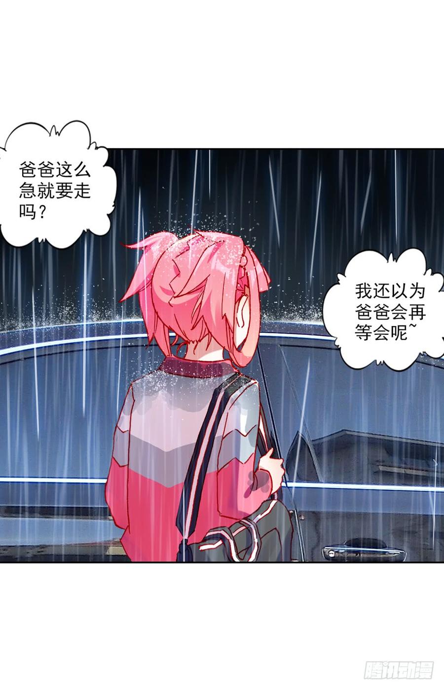 次元战争·红龙 没有音乐也不空旷的房间（上） 第25页