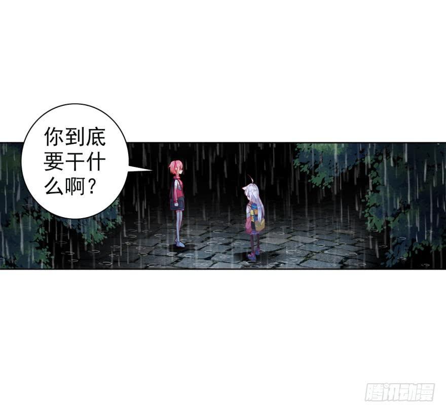 次元战争·红龙 没有音乐也不空旷的房间（下） 第14页