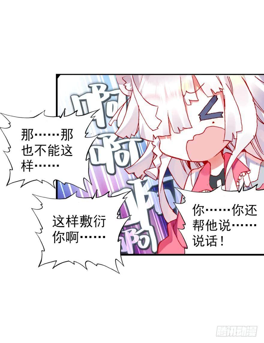 次元战争·红龙 没有音乐也不空旷的房间（下） 第5页