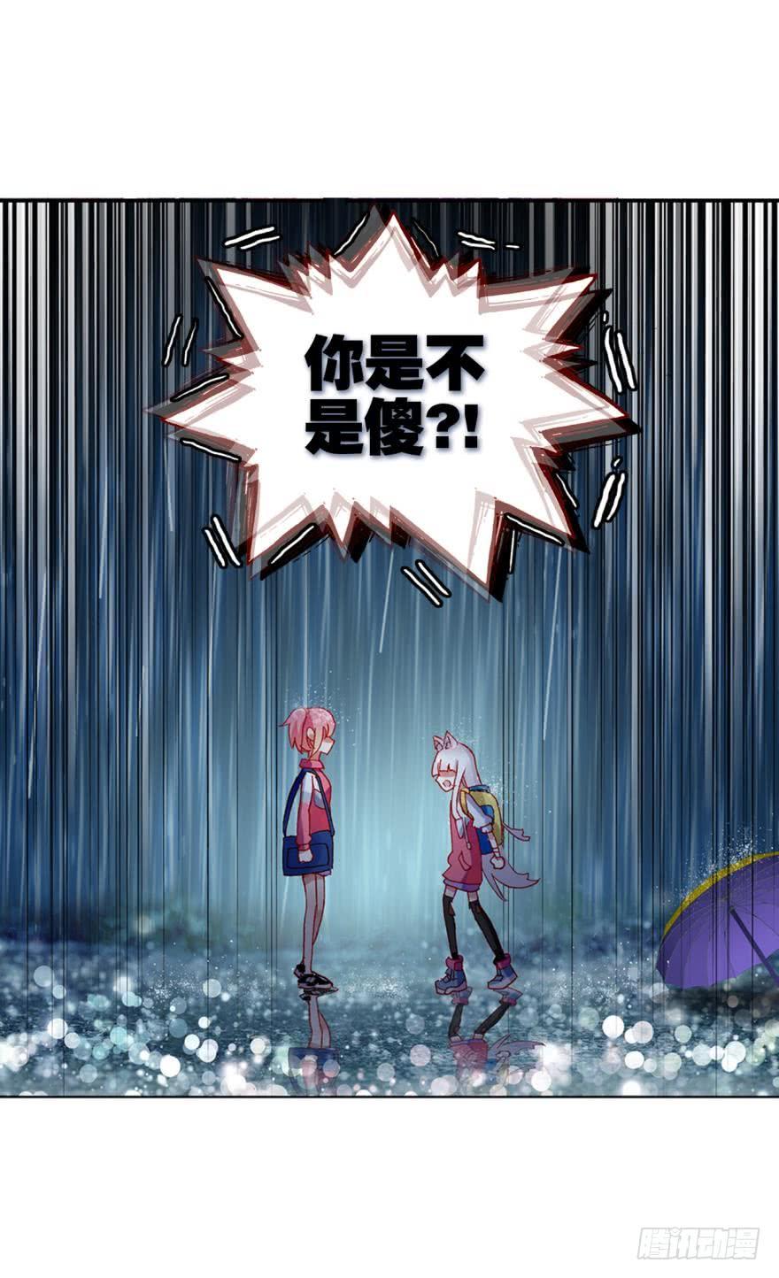 次元战争·红龙 没有音乐也不空旷的房间（下） 第6页