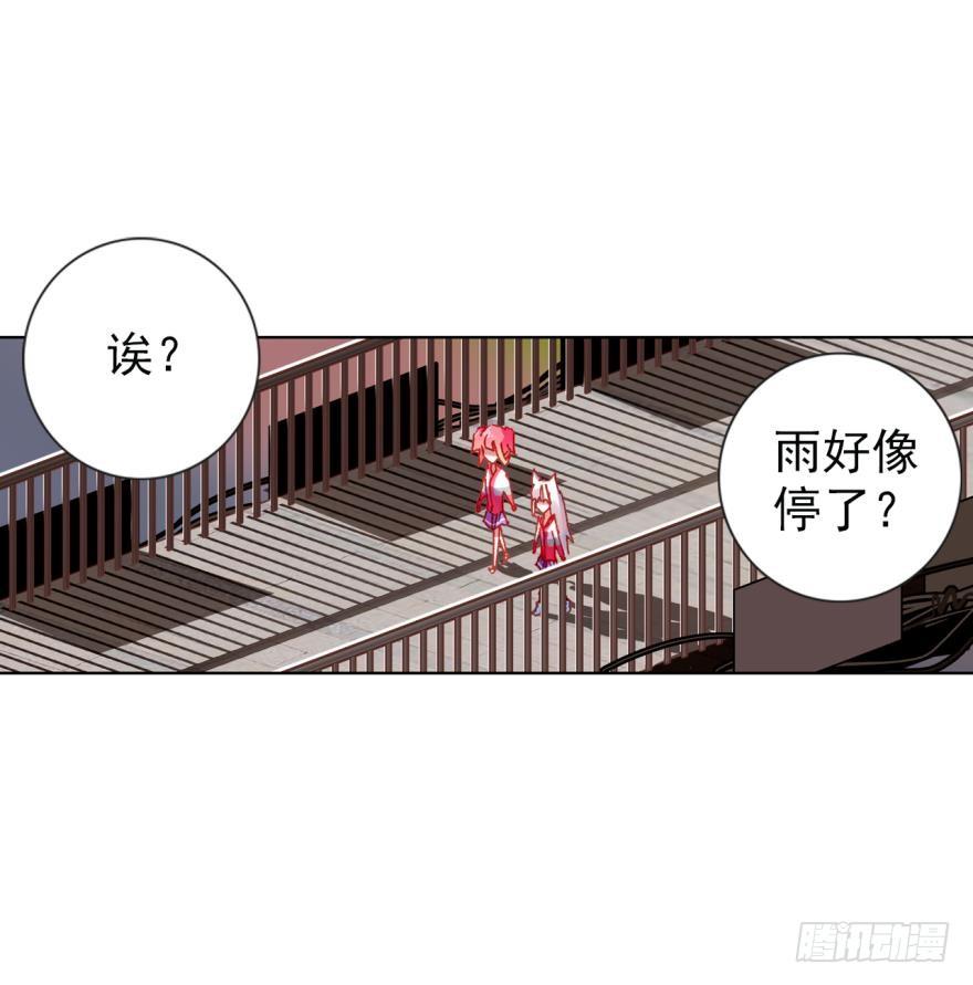 次元战争·红龙 没有音乐也不空旷的房间（下） 第20页