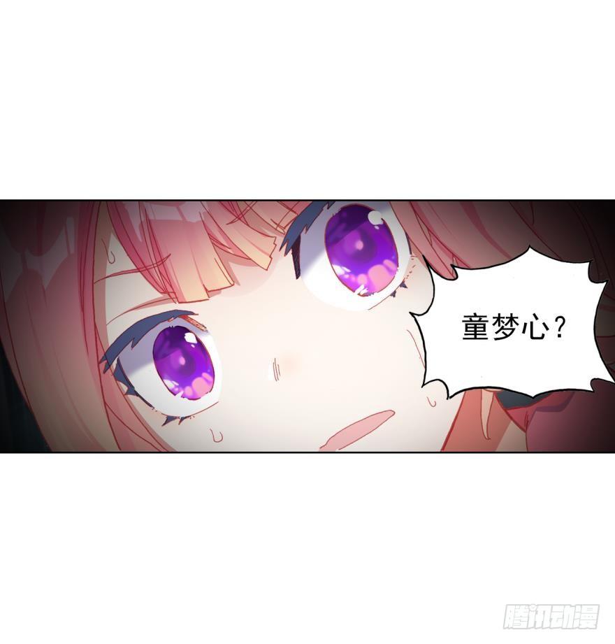 次元战争·红龙 没有音乐也不空旷的房间（下） 第3页