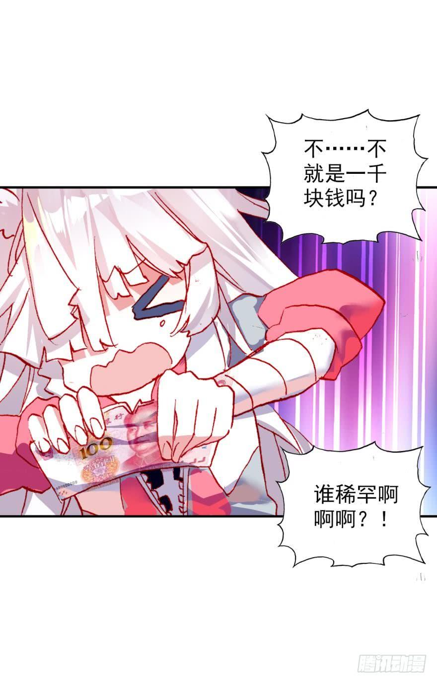 次元战争·红龙 没有音乐也不空旷的房间（下） 第10页