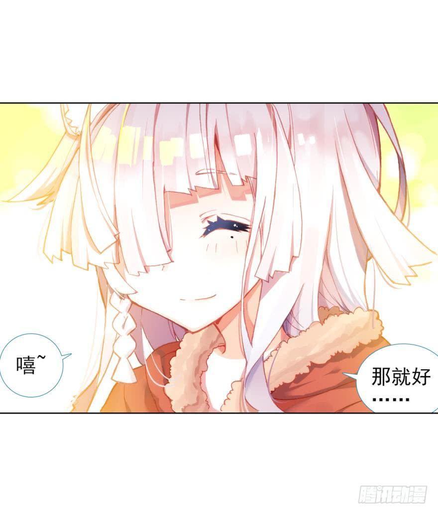 次元战争·红龙 没有音乐也不空旷的房间（下） 第34页
