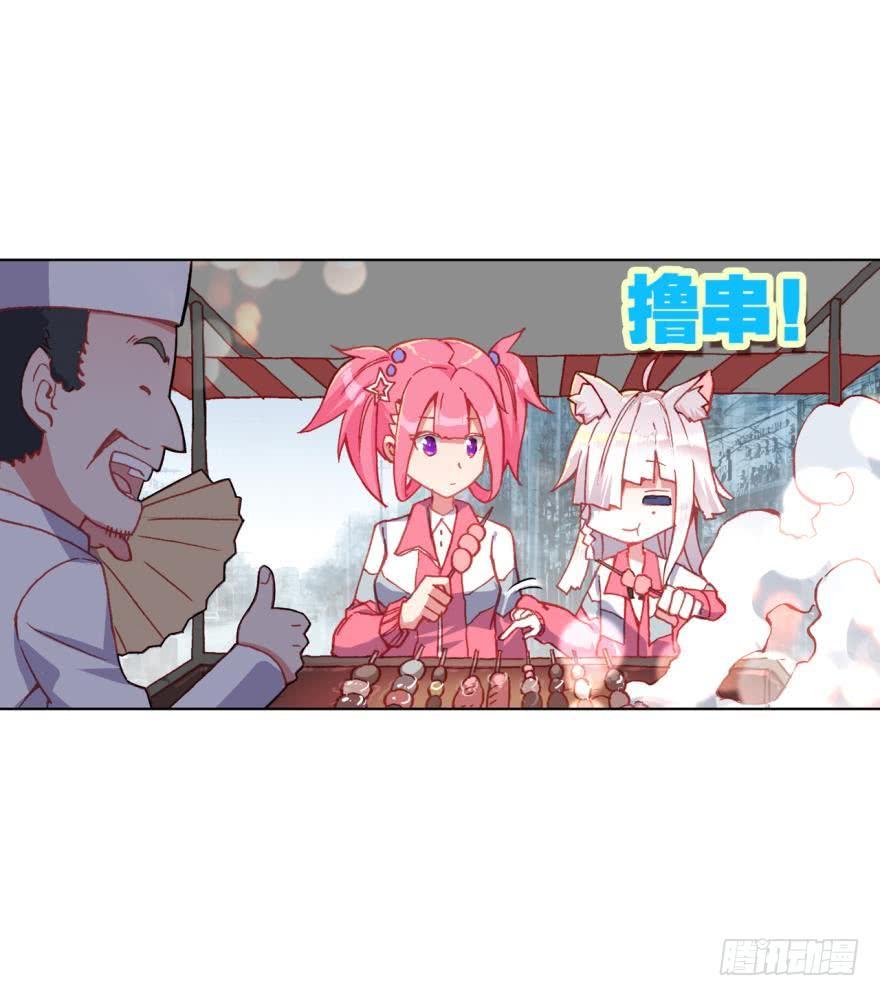 次元战争·红龙 没有音乐也不空旷的房间（下） 第17页