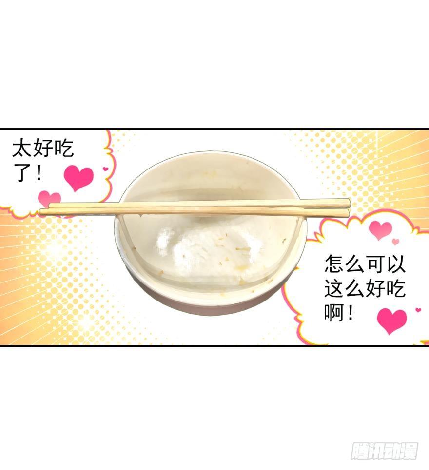 次元战争·红龙 没有音乐也不空旷的房间（下） 第32页