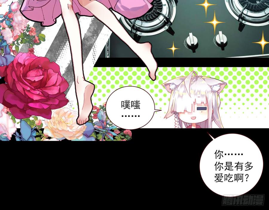 次元战争·红龙 最后的守卫（上） 第7页