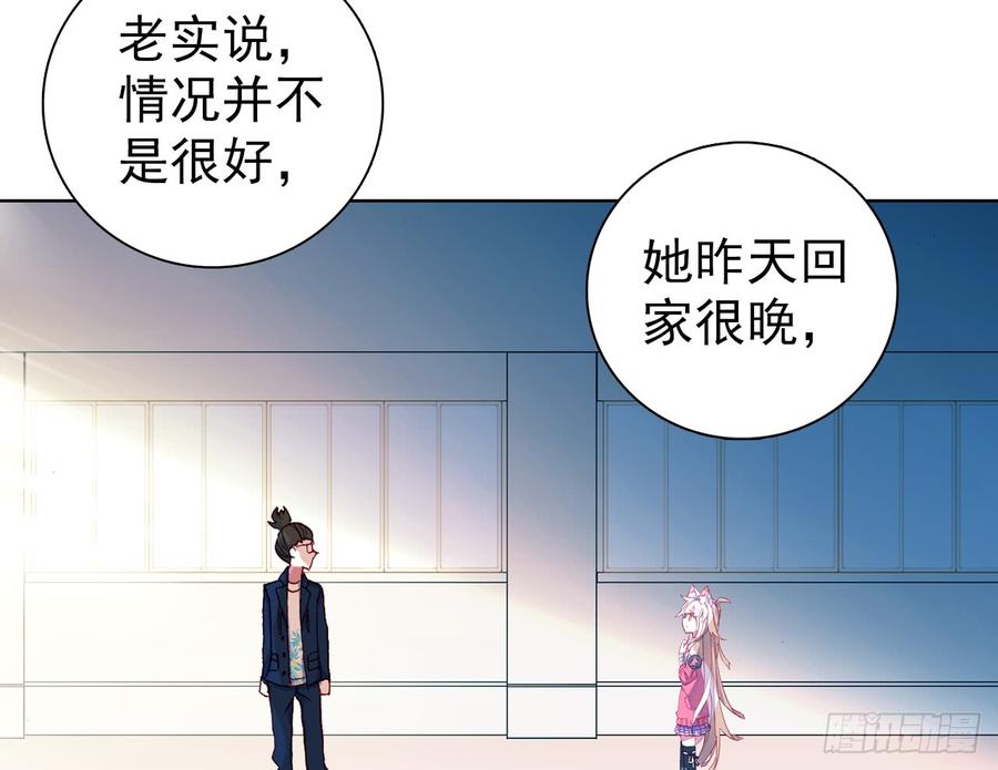 次元战争·红龙 最后的守卫（上） 第56页