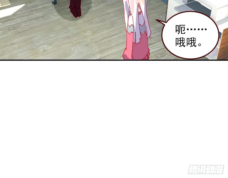 次元战争·红龙 最后的守卫（上） 第46页