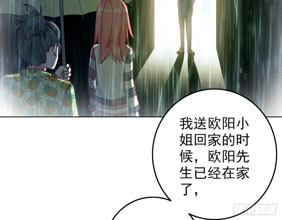 次元战争·红龙 最后的守卫（上） 第59页
