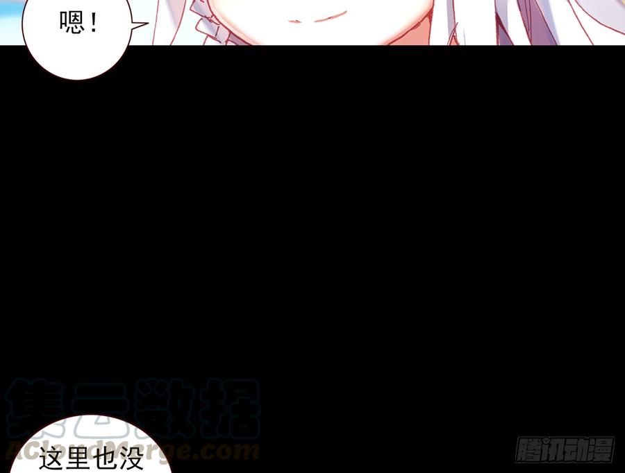 次元战争·红龙 最后的守卫（上） 第11页