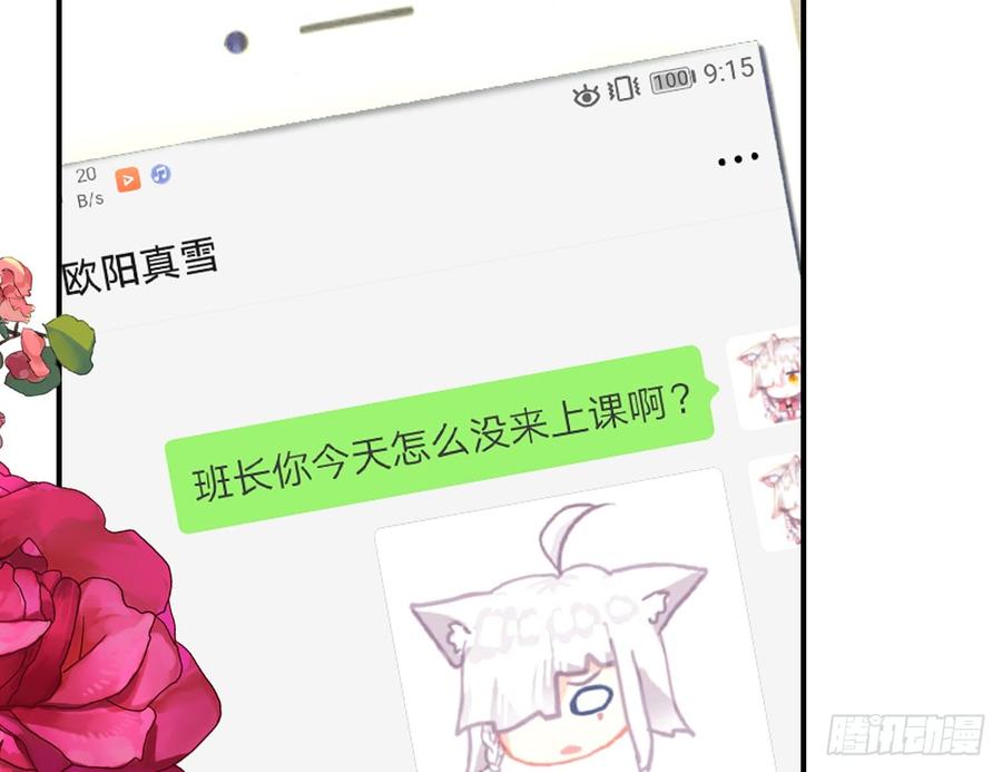 次元战争·红龙 最后的守卫（上） 第43页