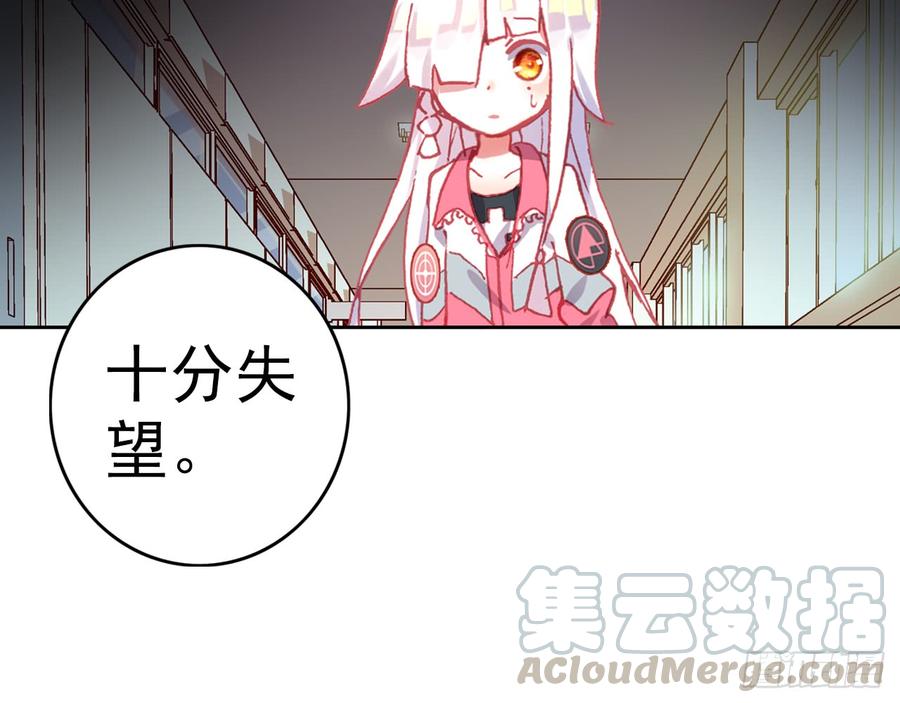 次元战争·红龙 最后的守卫（上） 第61页