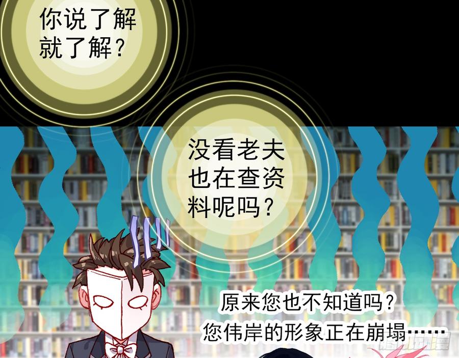 次元战争·红龙 最后的守卫（上） 第35页