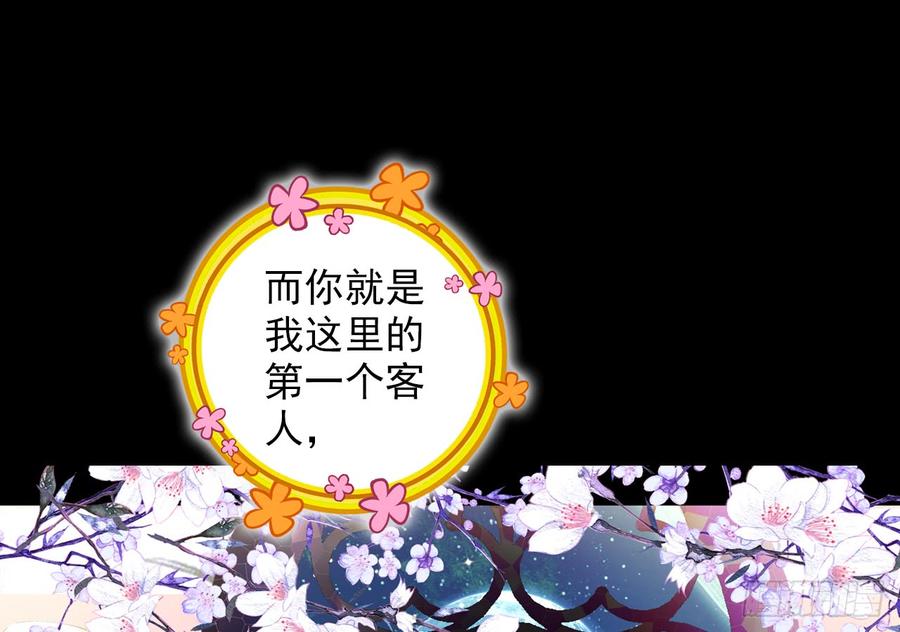 次元战争·红龙 最后的守卫（上） 第14页