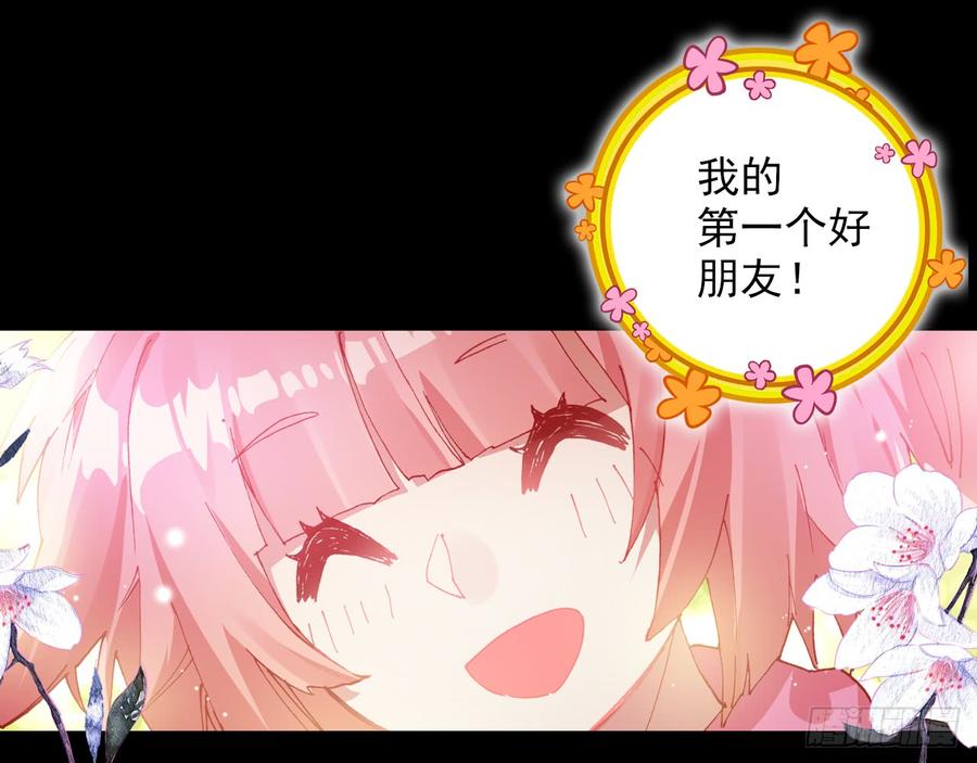 次元战争·红龙 最后的守卫（上） 第17页
