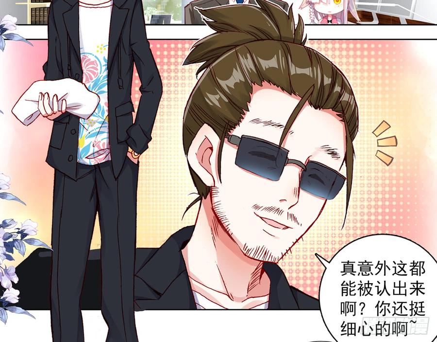 次元战争·红龙 最后的守卫（上） 第48页