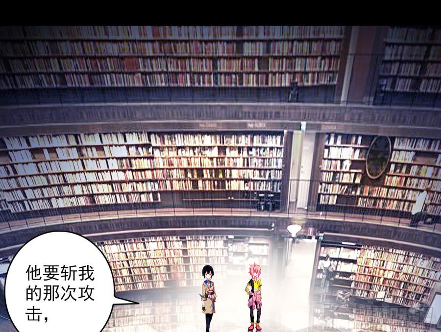 次元战争·红龙 最后的守卫（上） 第27页