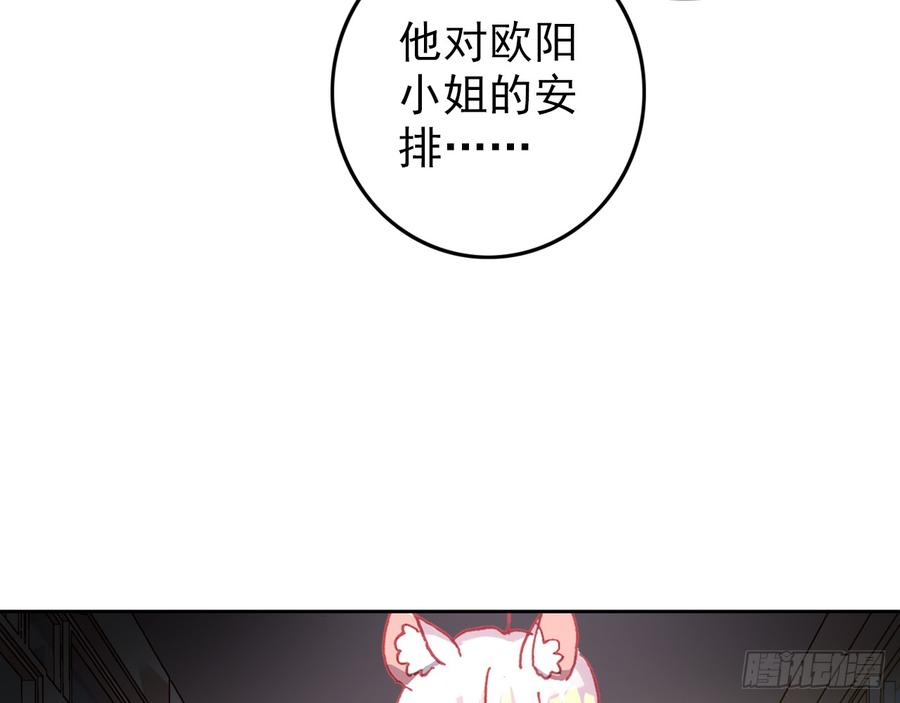 次元战争·红龙 最后的守卫（上） 第60页