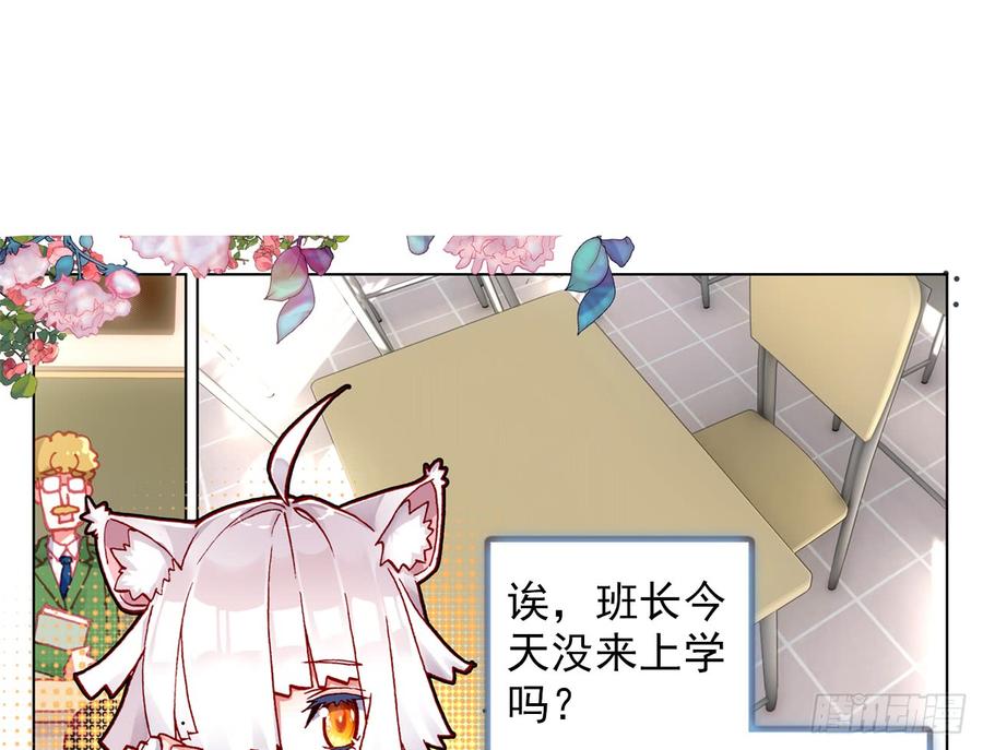 次元战争·红龙 最后的守卫（上） 第40页