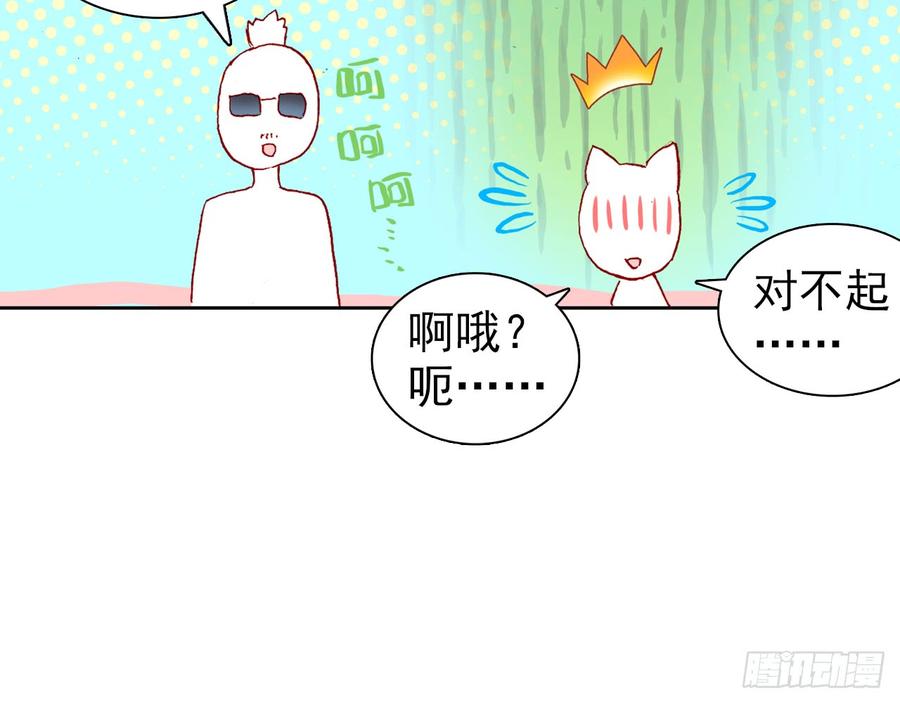 次元战争·红龙 最后的守卫（上） 第52页