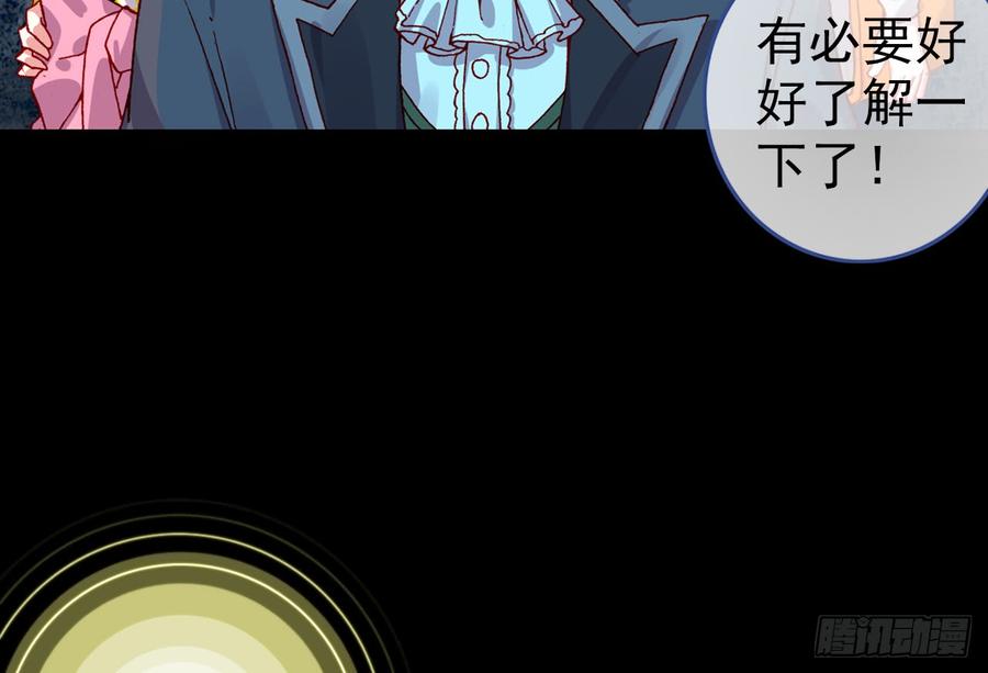 次元战争·红龙 最后的守卫（上） 第34页