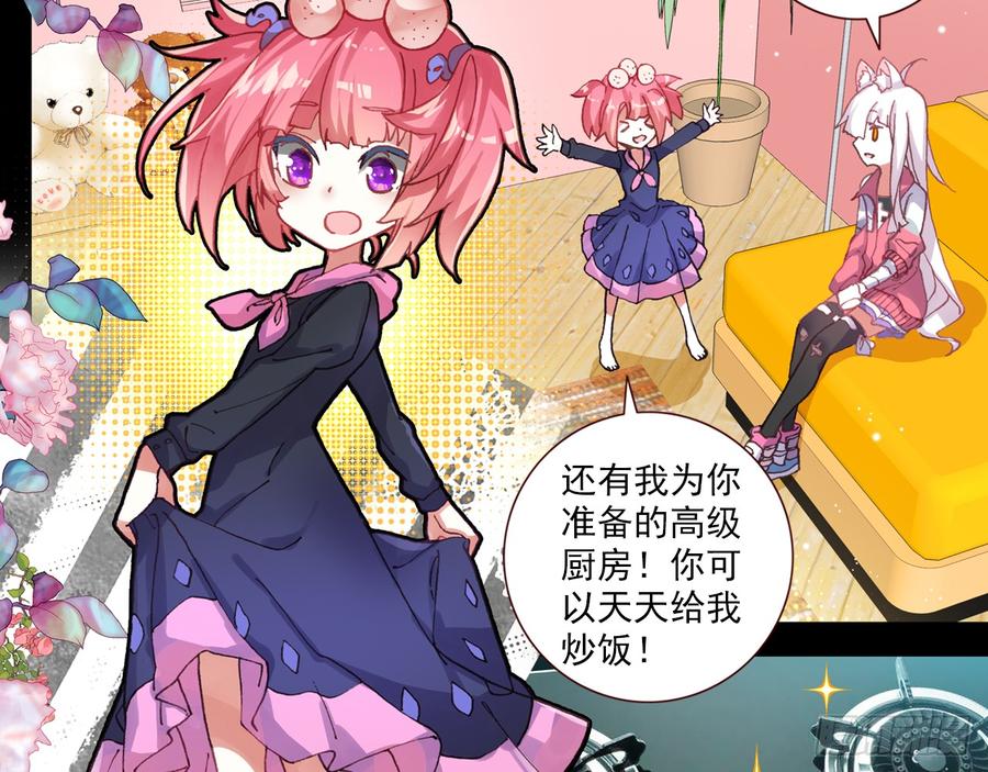 次元战争·红龙 最后的守卫（上） 第6页