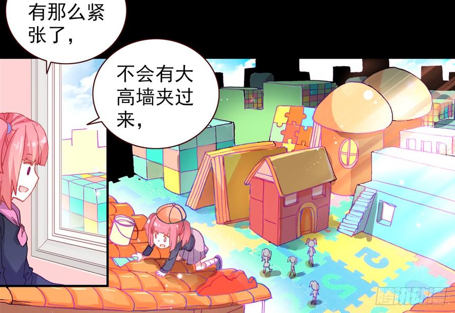 次元战争·红龙 最后的守卫（上） 第12页