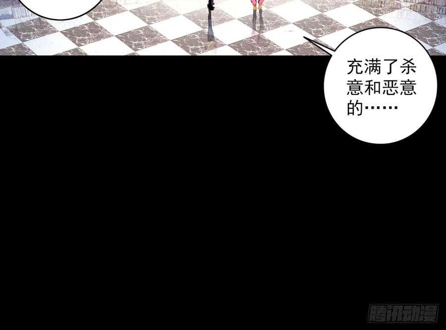次元战争·红龙 最后的守卫（上） 第28页