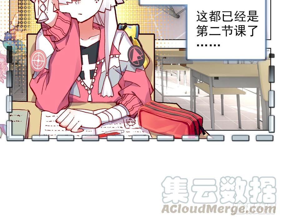 次元战争·红龙 最后的守卫（上） 第41页