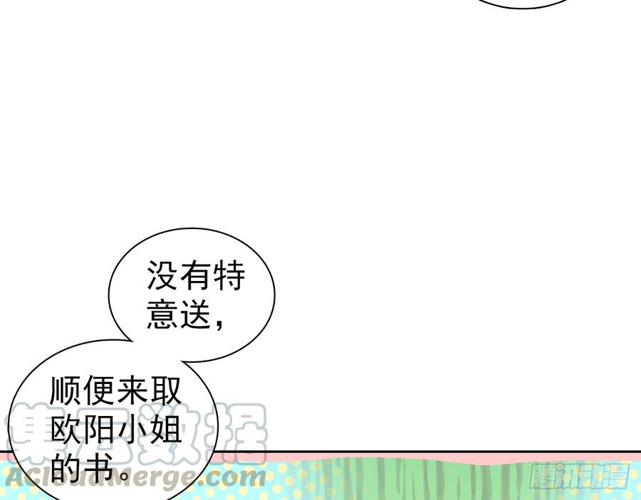 次元战争·红龙 最后的守卫（上） 第51页
