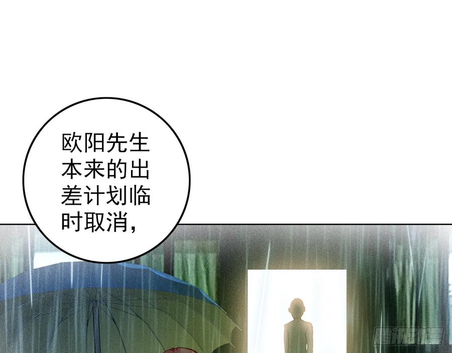 次元战争·红龙 最后的守卫（上） 第58页