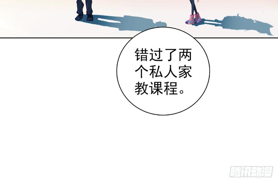次元战争·红龙 最后的守卫（上） 第57页