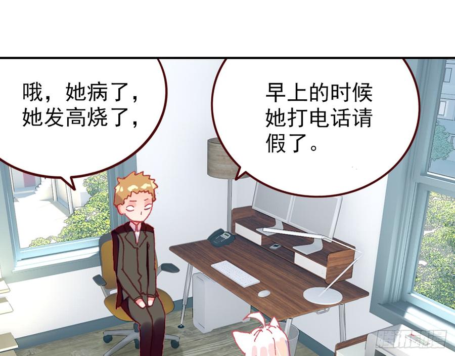 次元战争·红龙 最后的守卫（上） 第45页