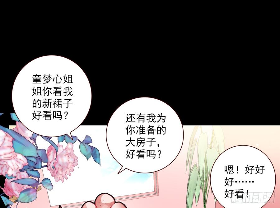 次元战争·红龙 最后的守卫（上） 第5页