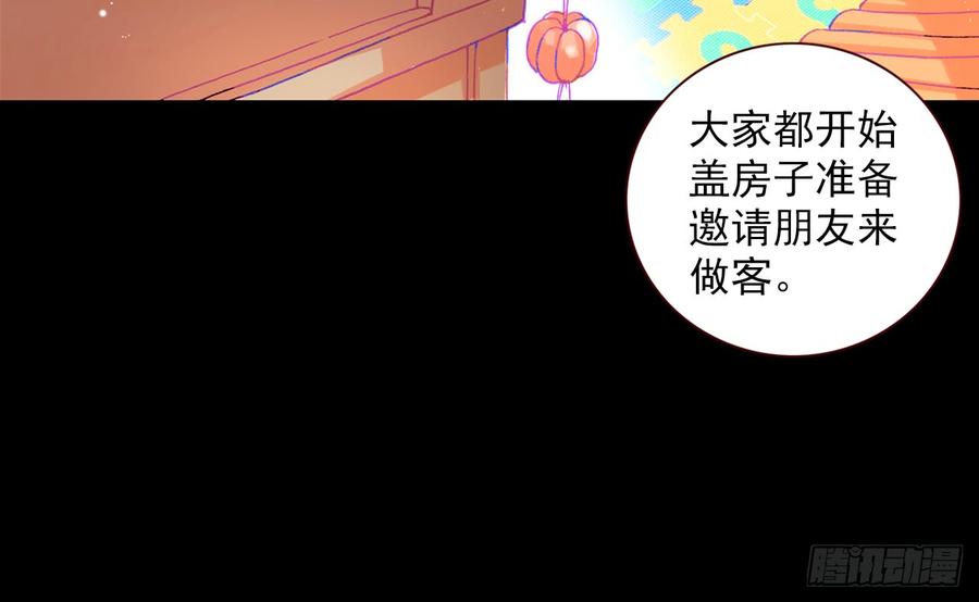 次元战争·红龙 最后的守卫（上） 第13页