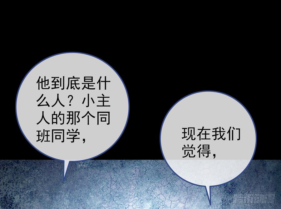 次元战争·红龙 最后的守卫（上） 第32页