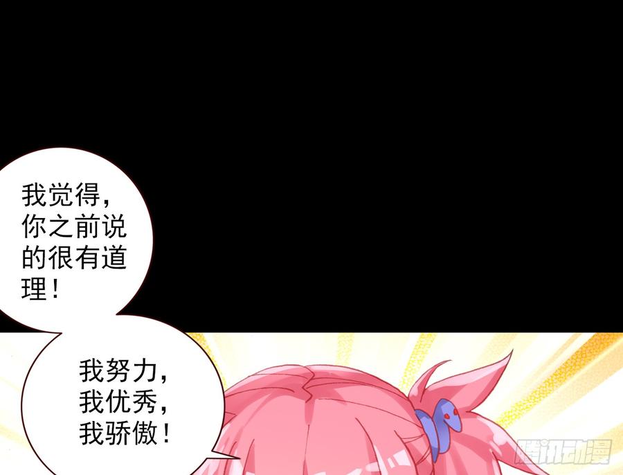 次元战争·红龙 最后的守卫（上） 第8页