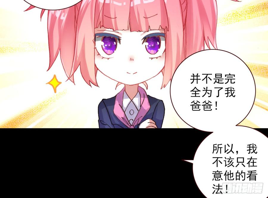 次元战争·红龙 最后的守卫（上） 第9页